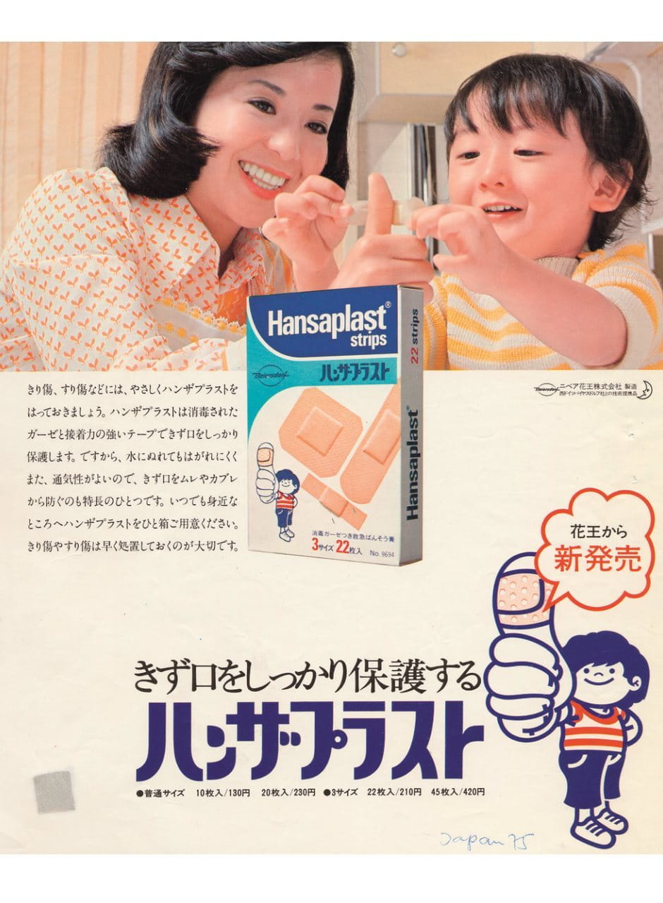Werbemotiv Japan 1975